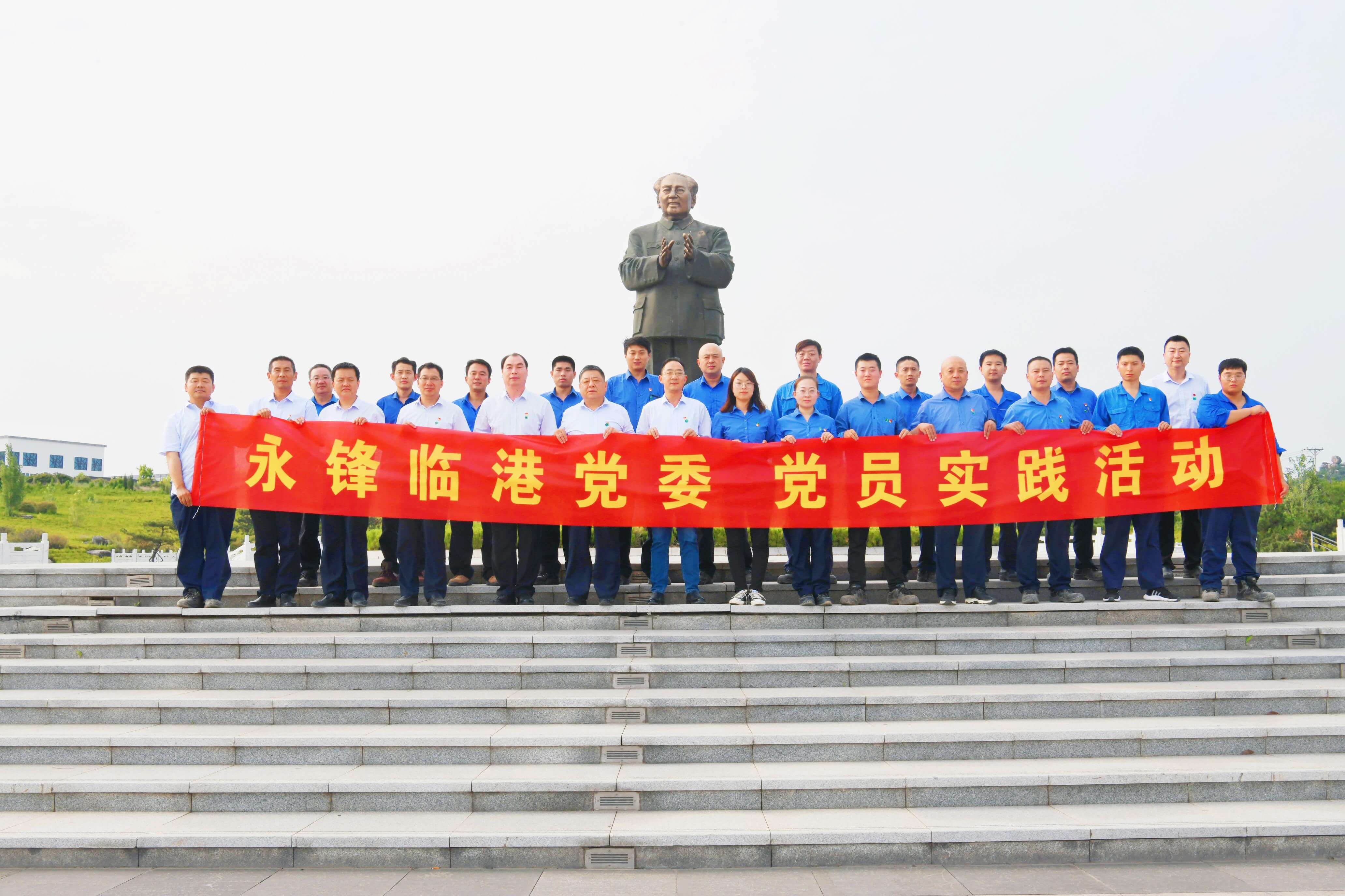 党员实际活动