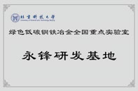 60 北京科技大学best365官网研发基地